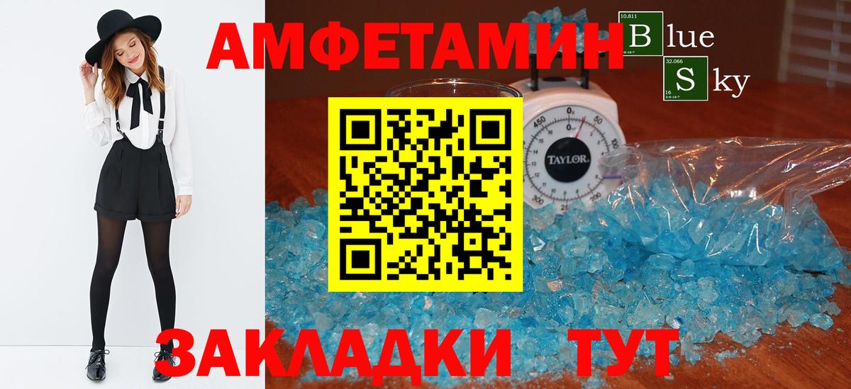 АМФЕТАМИН Розовый  Вход с VPN  АМФ  Сосновоборск  Амфетамин 