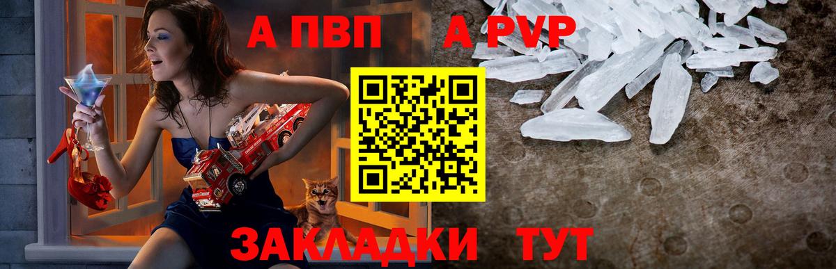 Сосновоборск  Alpha-PVP Crystall  Alpha-PVP Соль  Вход с VPN 