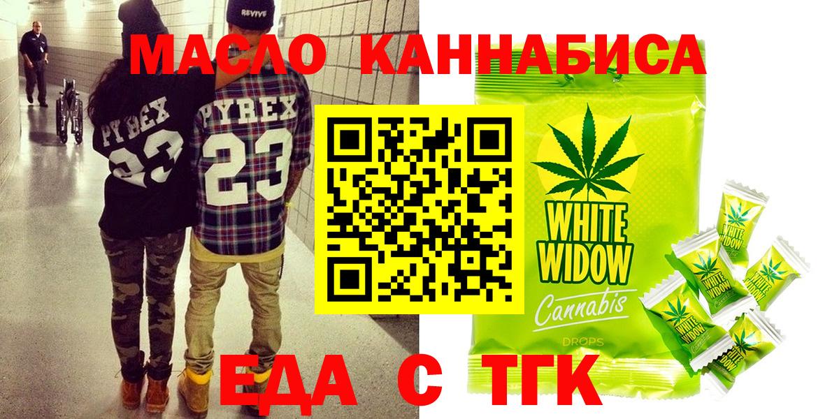 Сосновоборск  Cannafood конопля  Вход с VPN 