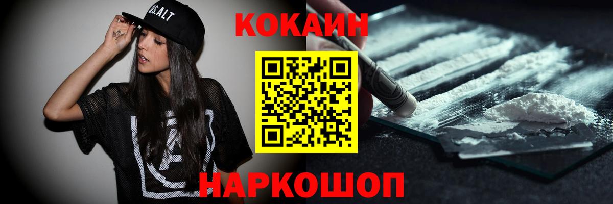 Cocaine Эквадор Сосновоборск