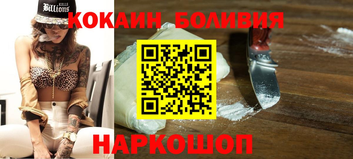 COCAIN Fish Scale  даркнет сайт  Вход с VPN  Сосновоборск  Cocaine 99% 