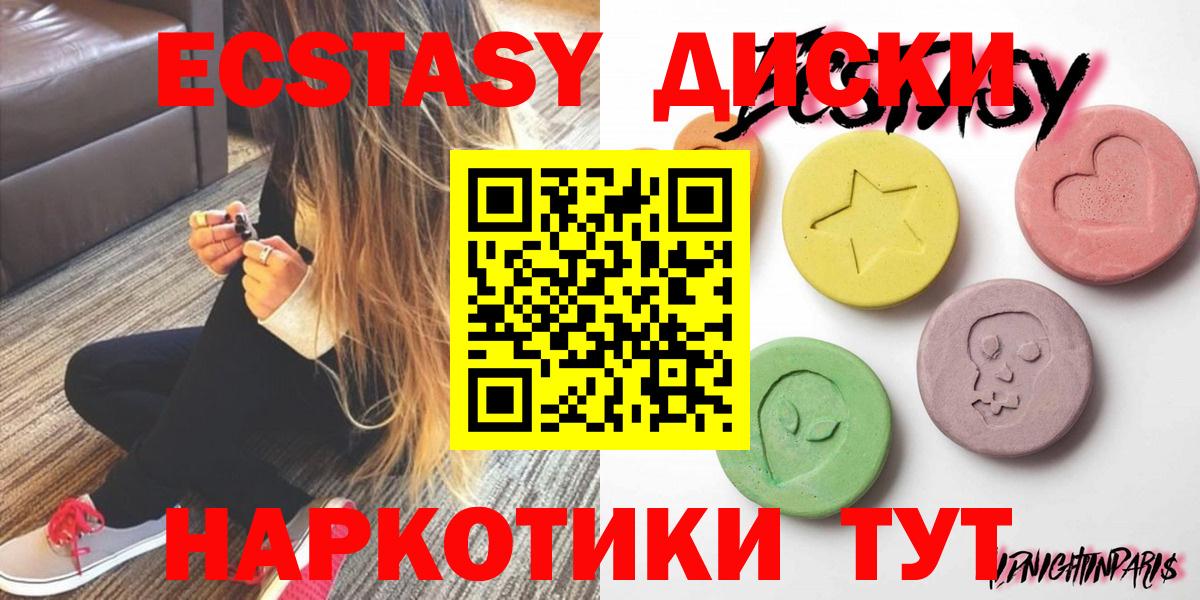Экстази mix Сосновоборск