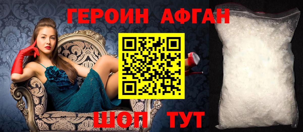 Героин гречка  Вход с VPN  Сосновоборск 