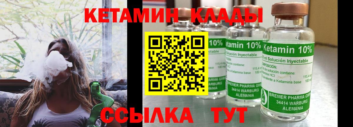 КЕТАМИН ketamine  Вход с VPN  мориарти состав  Кетамин ketamine  Сосновоборск 