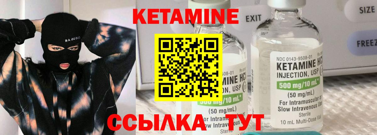 Кетамин ketamine Сосновоборск