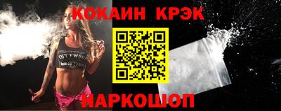 кокаин VHQ Новодвинск