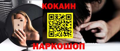 кокаин VHQ Новодвинск