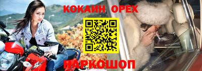 кокаин VHQ Новодвинск