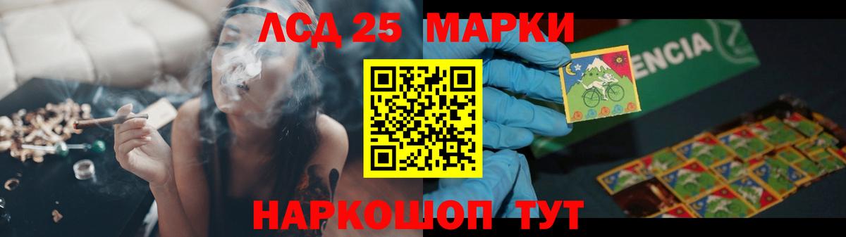LSD-25 экстази ecstasy Сосновоборск