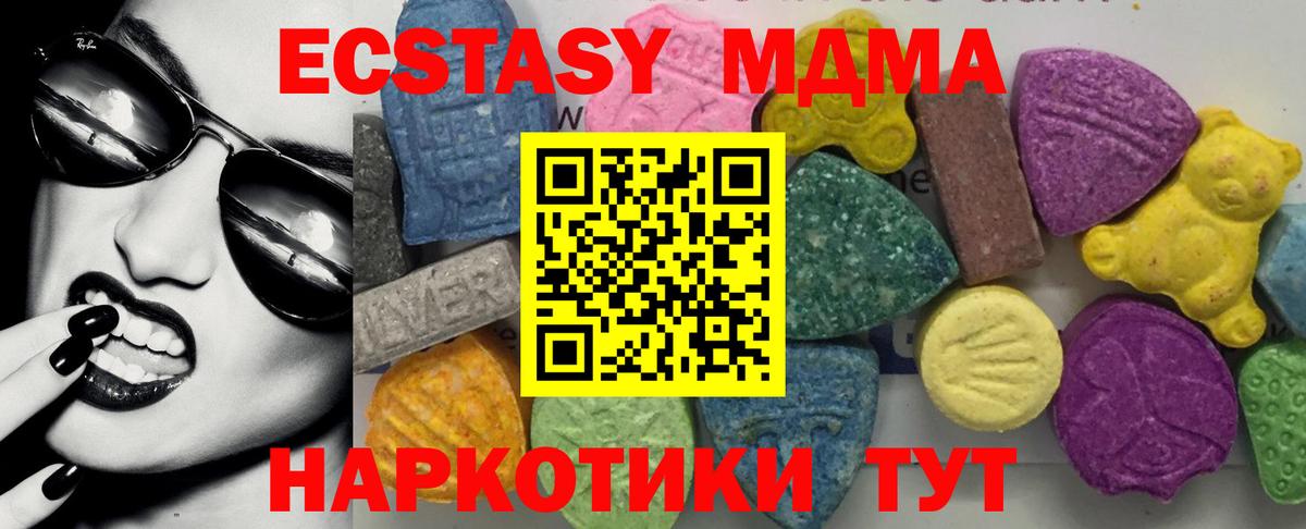 Сосновоборск  MDMA  Вход с VPN  МДМА Molly  МДМА VHQ 