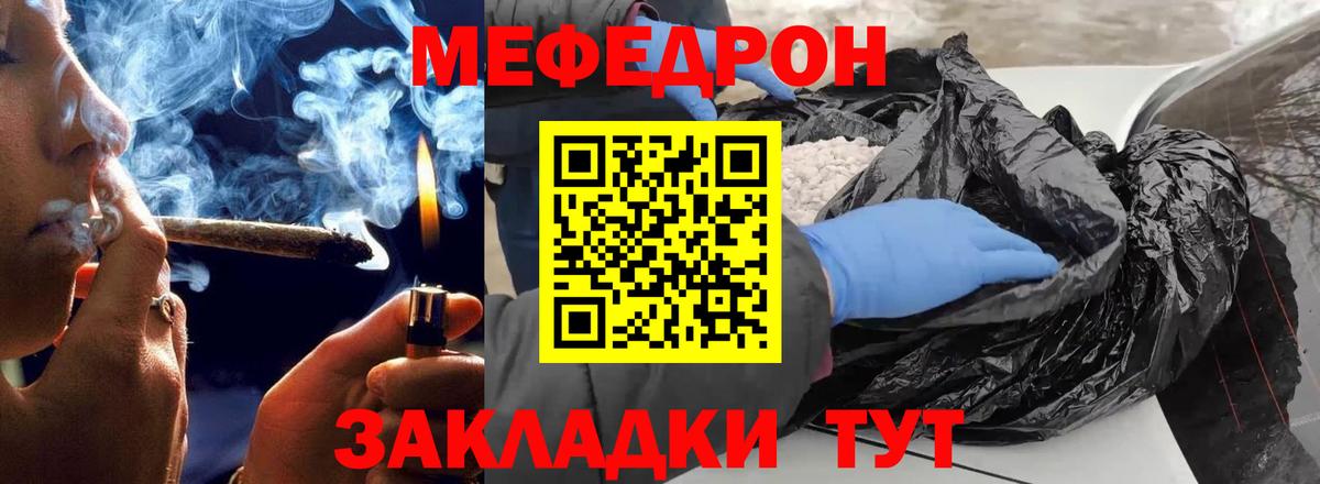 МЕФ кристаллы Сосновоборск