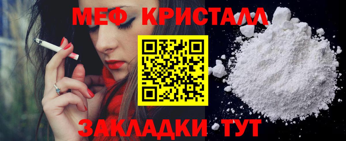 Сосновоборск  Меф  Вход с VPN  Мефедрон 4 MMC 