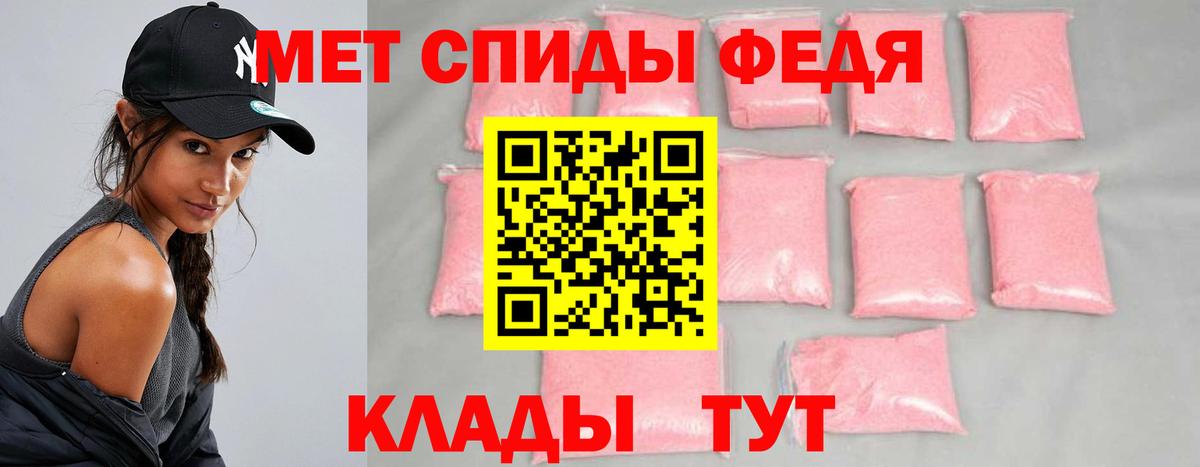 Метамфетамин мет Сосновоборск