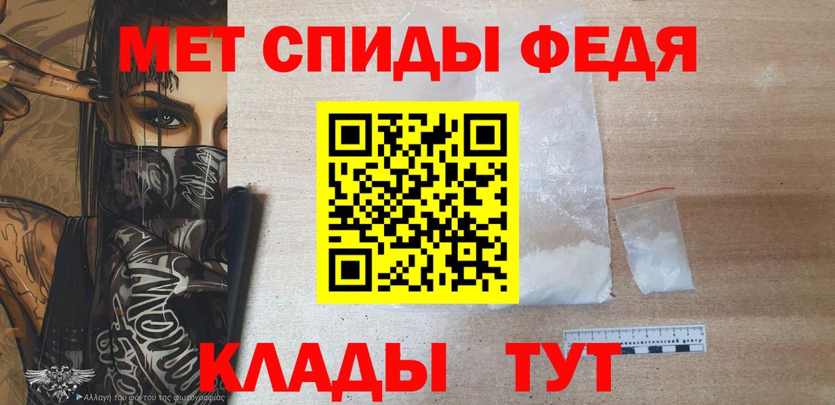 Сосновоборск  МЕТАМФЕТАМИН винт  Вход с VPN 
