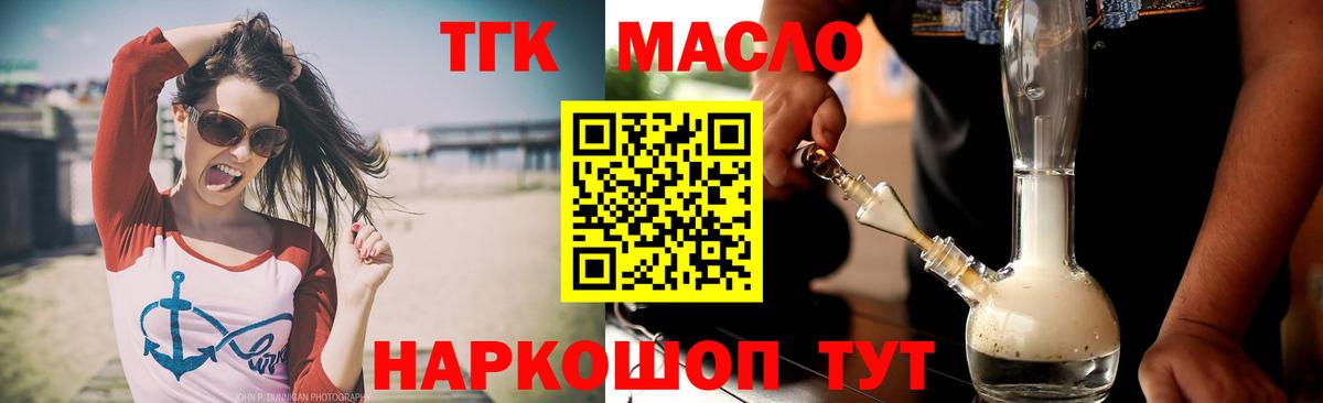 Дистиллят ТГК концентрат  Вход с VPN  Сосновоборск 